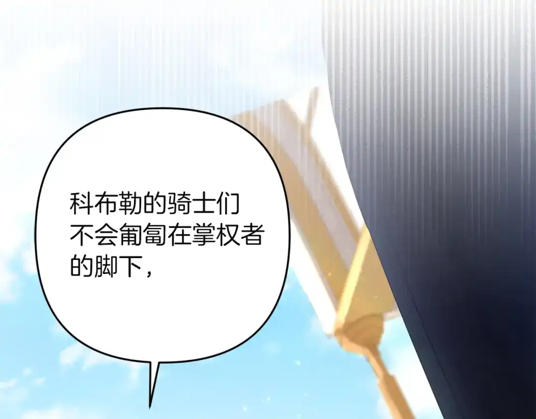 《复仇之杯在你手中》第28话 药草的真面目 第17页