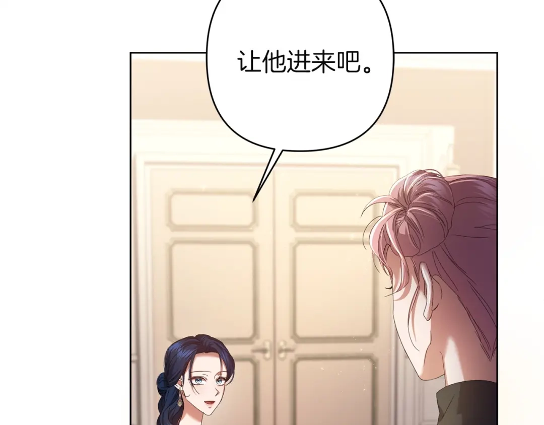 《复仇之杯在你手中》第28话 药草的真面目 第98页