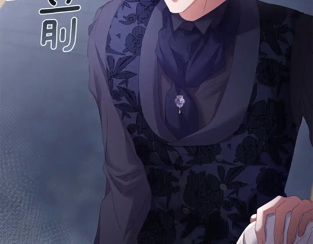 《复仇之杯在你手中》第28话 药草的真面目 第10页
