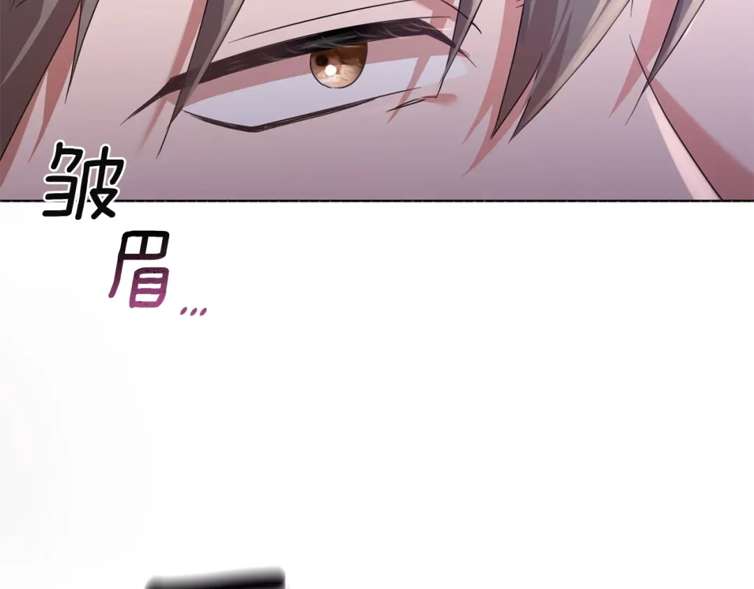 《复仇之杯在你手中》第28话 药草的真面目 第43页