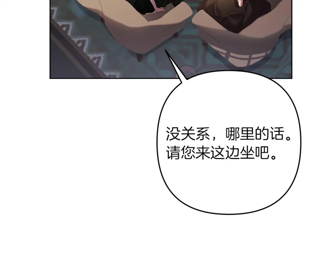 《复仇之杯在你手中》第28话 药草的真面目 第108页