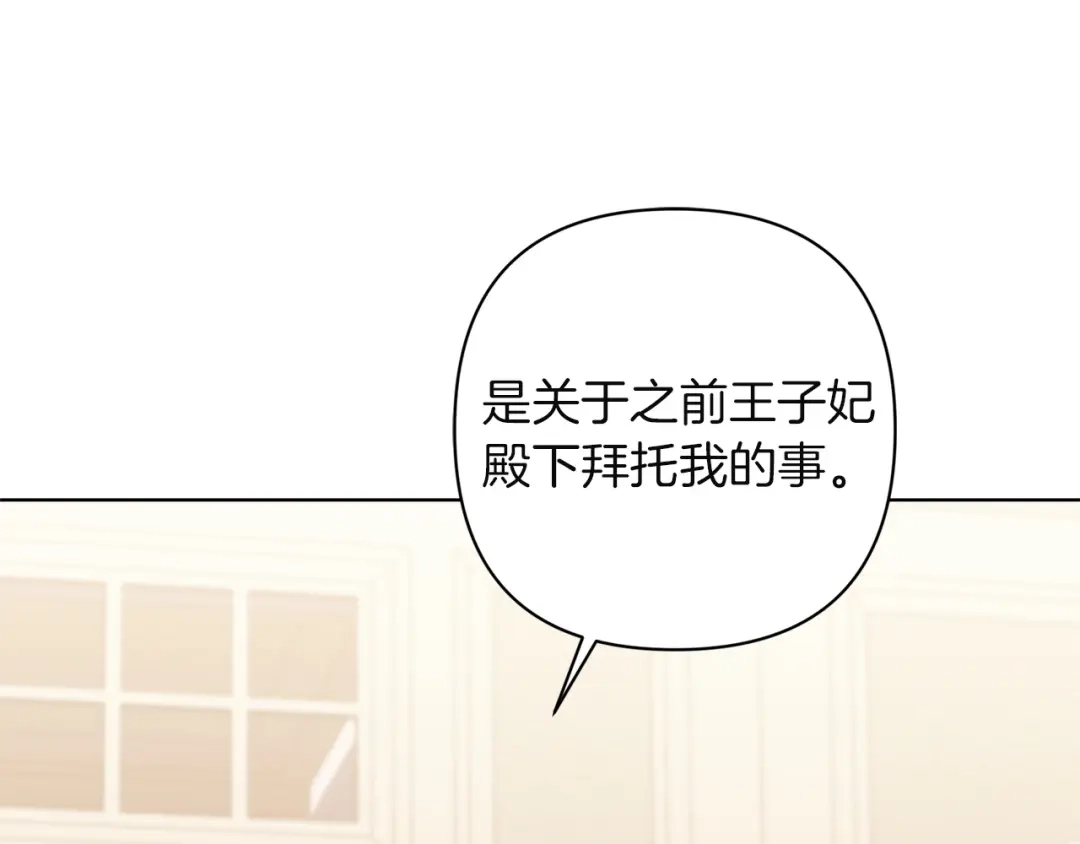 《复仇之杯在你手中》第28话 药草的真面目 第124页