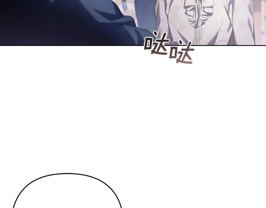 《复仇之杯在你手中》第28话 药草的真面目 第8页