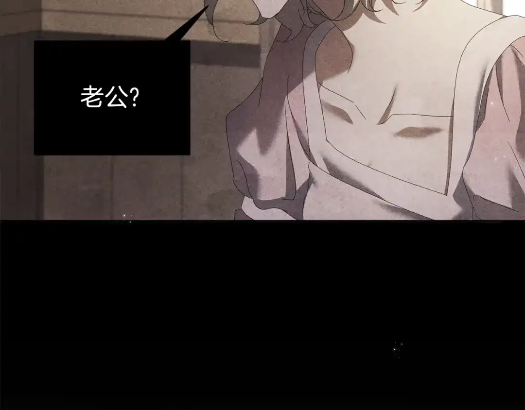 《复仇之杯在你手中》第28话 药草的真面目 第167页