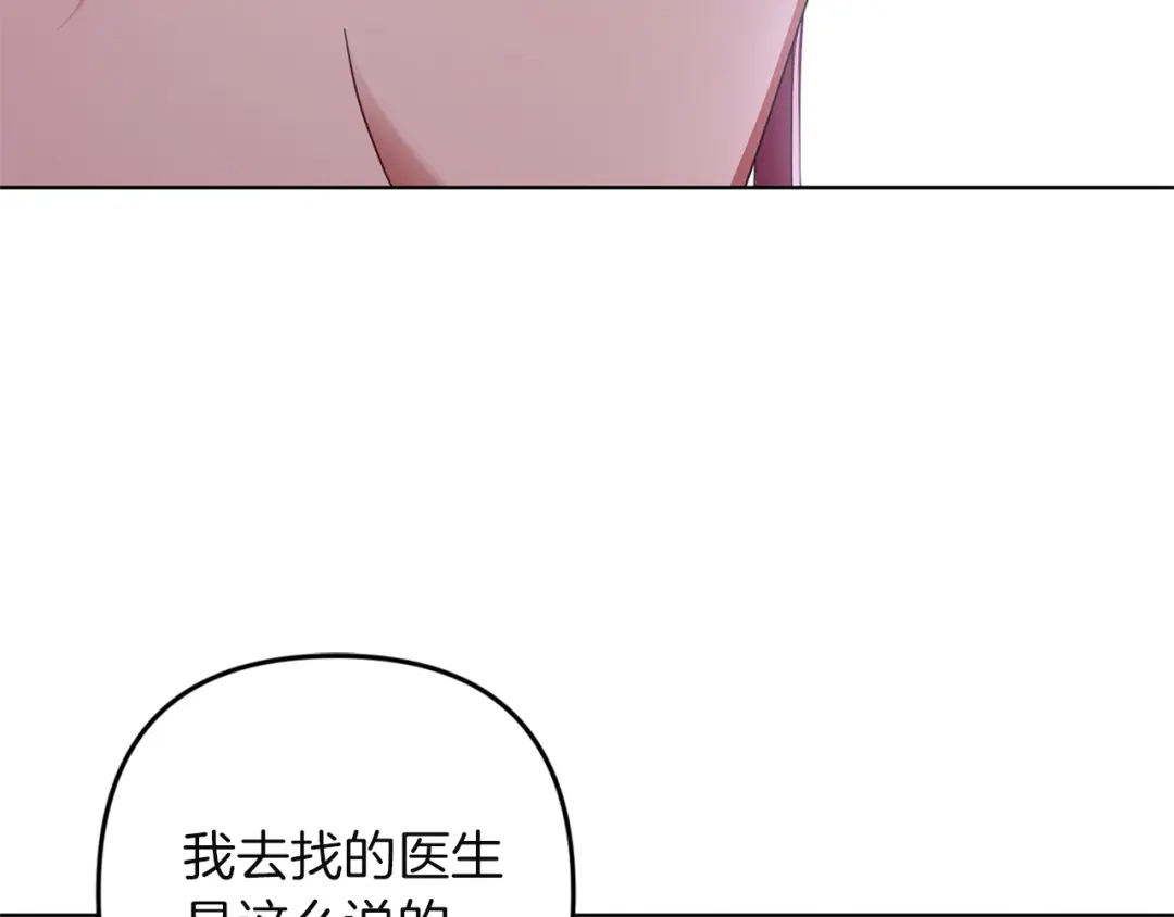 《复仇之杯在你手中》第28话 药草的真面目 第128页