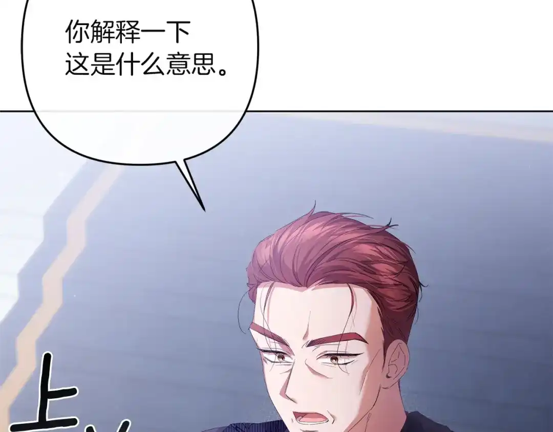 《复仇之杯在你手中》第28话 药草的真面目 第9页