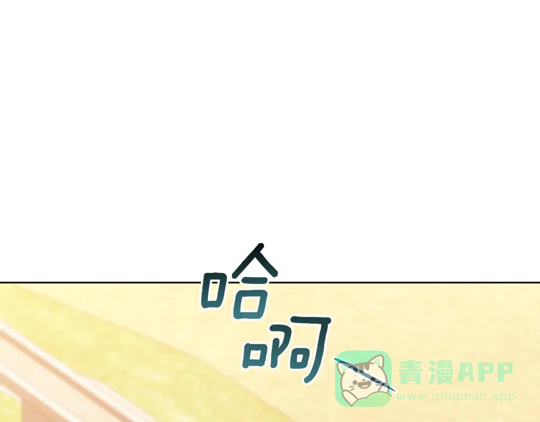 《复仇之杯在你手中》第28话 药草的真面目 第56页