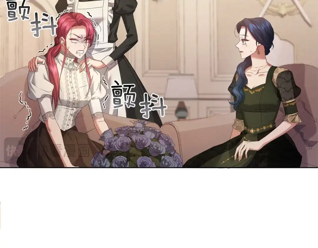 《复仇之杯在你手中》第28话 药草的真面目 第123页