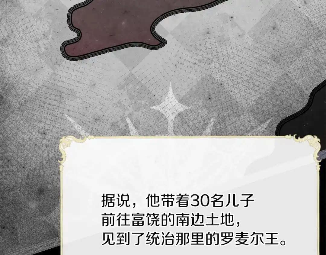 《复仇之杯在你手中》第28话 药草的真面目 第142页