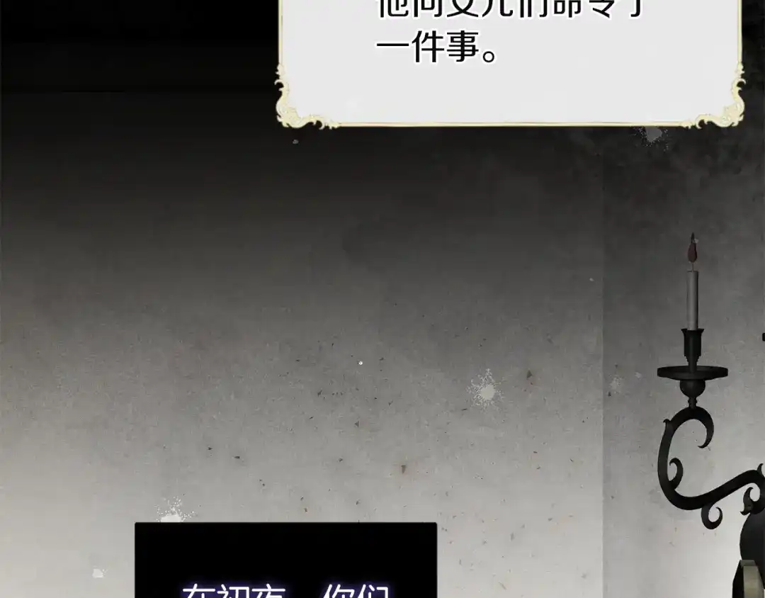 《复仇之杯在你手中》第28话 药草的真面目 第149页