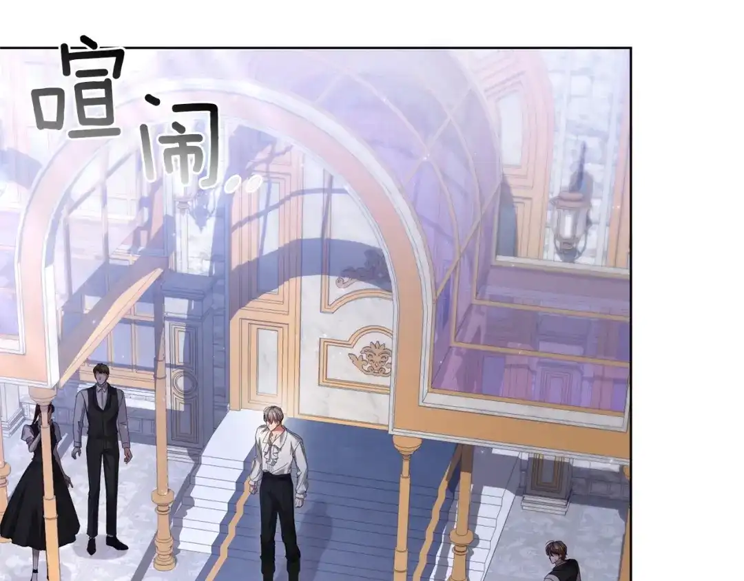 《复仇之杯在你手中》第28话 药草的真面目 第2页