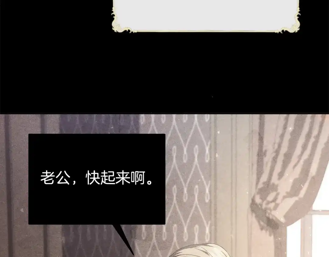 《复仇之杯在你手中》第28话 药草的真面目 第163页