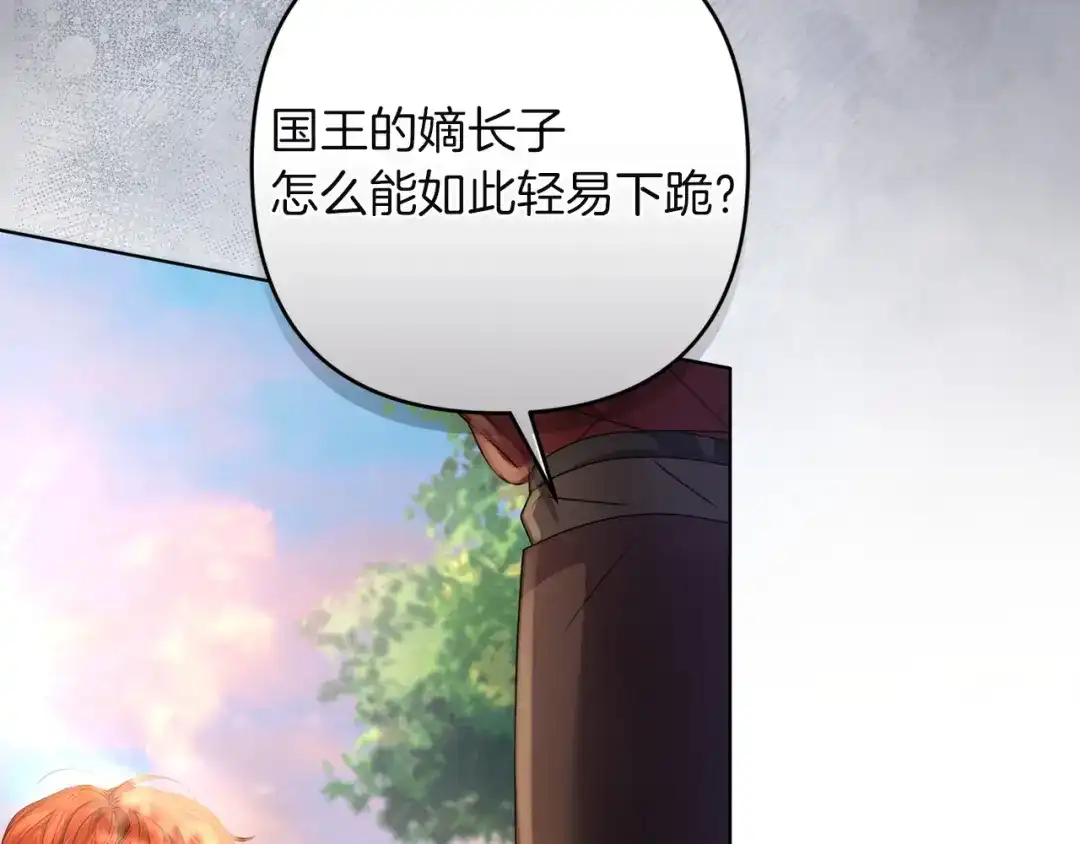 《复仇之杯在你手中》第28话 药草的真面目 第63页