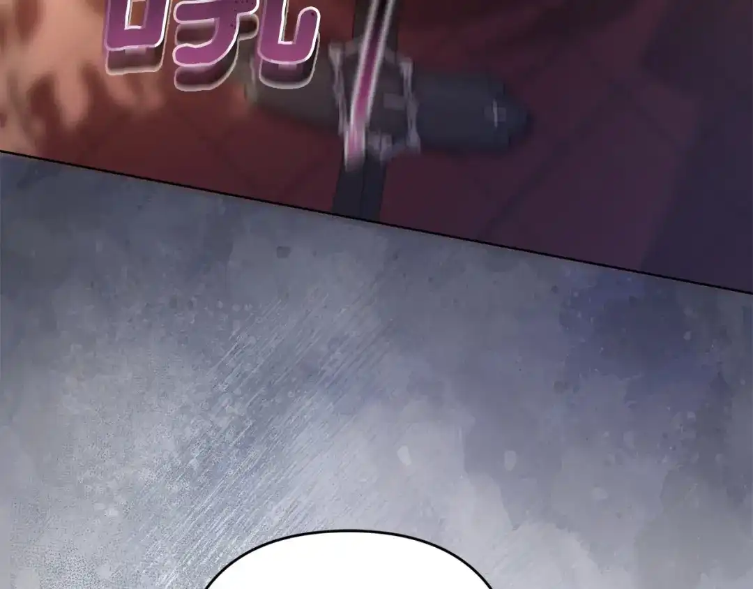《复仇之杯在你手中》第28话 药草的真面目 第62页