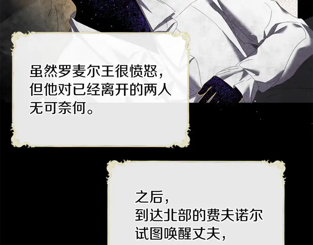 《复仇之杯在你手中》第28话 药草的真面目 第162页