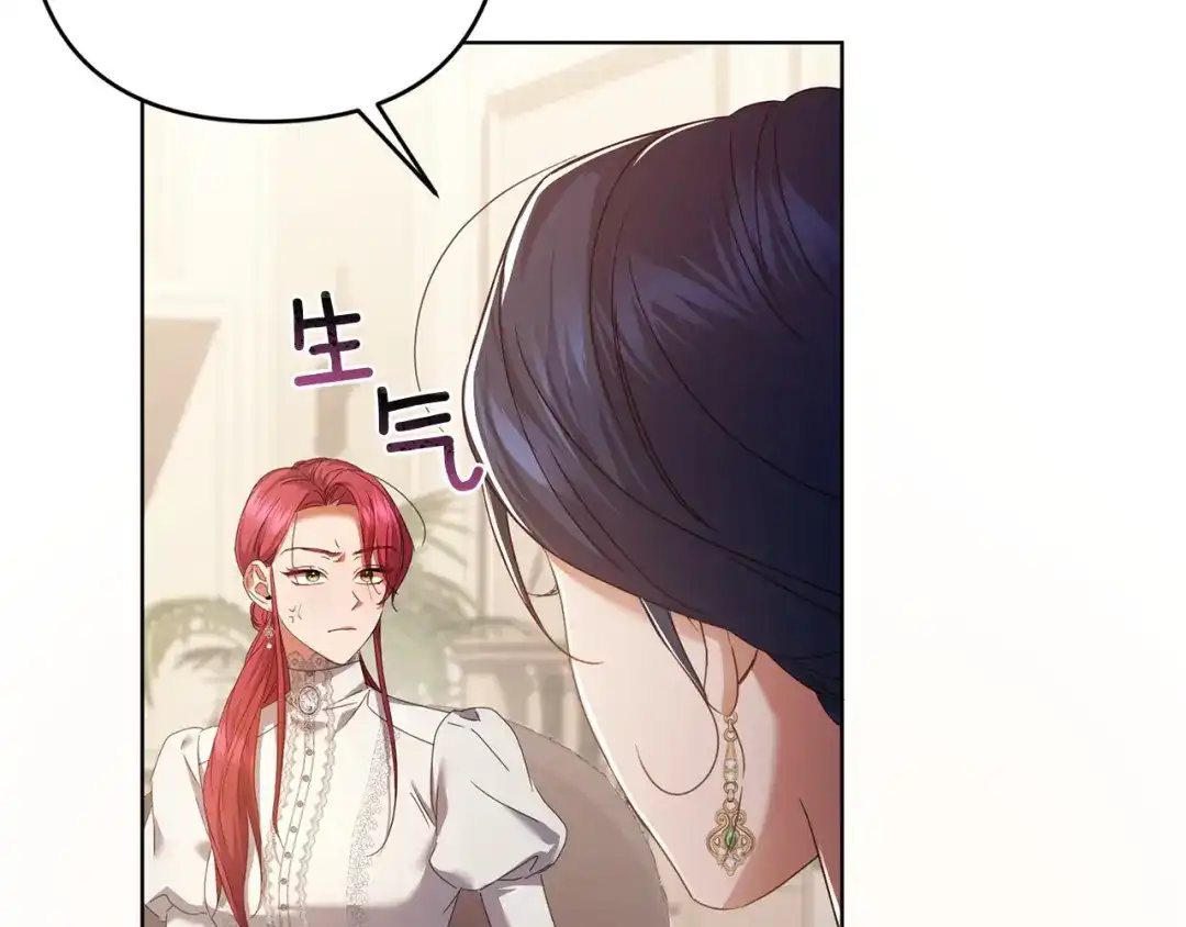《复仇之杯在你手中》第28话 药草的真面目 第117页