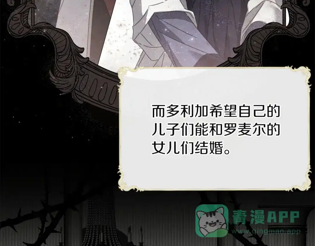 《复仇之杯在你手中》第28话 药草的真面目 第146页