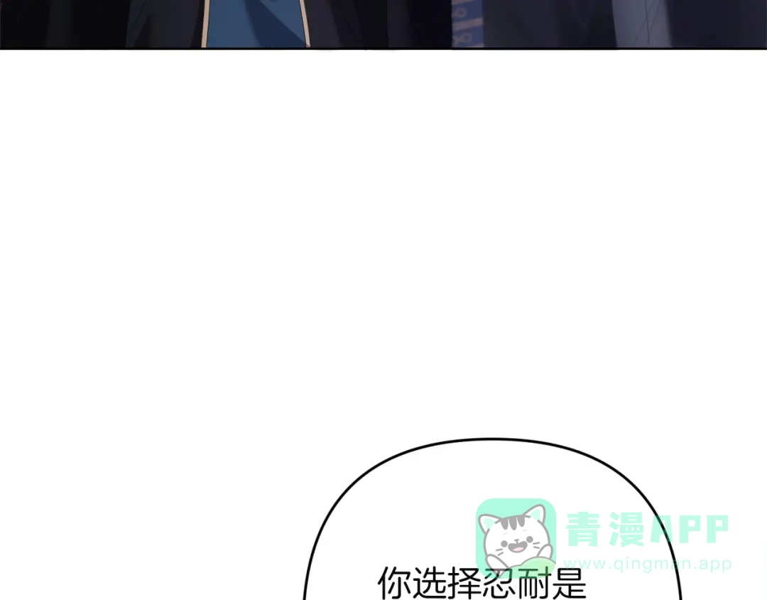 《复仇之杯在你手中》第28话 药草的真面目 第6页