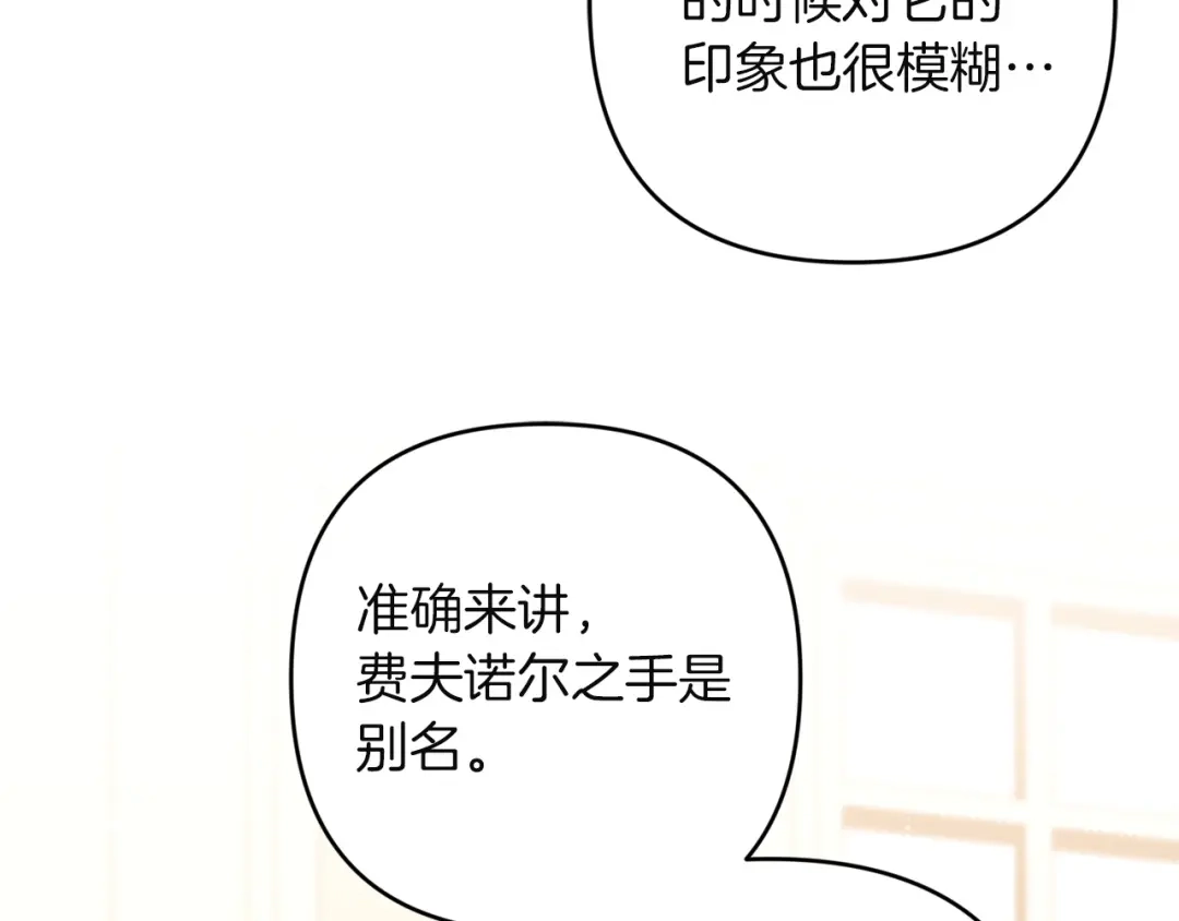 《复仇之杯在你手中》第28话 药草的真面目 第134页