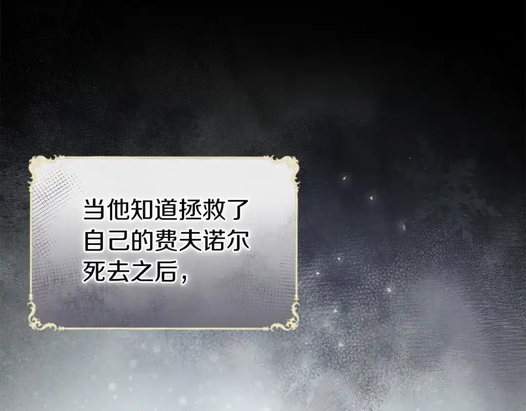 《复仇之杯在你手中》第28话 药草的真面目 第175页