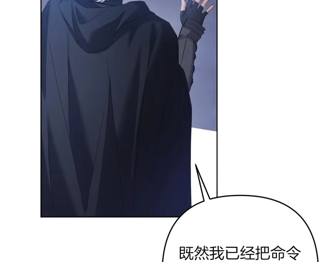 《复仇之杯在你手中》第28话 药草的真面目 第34页