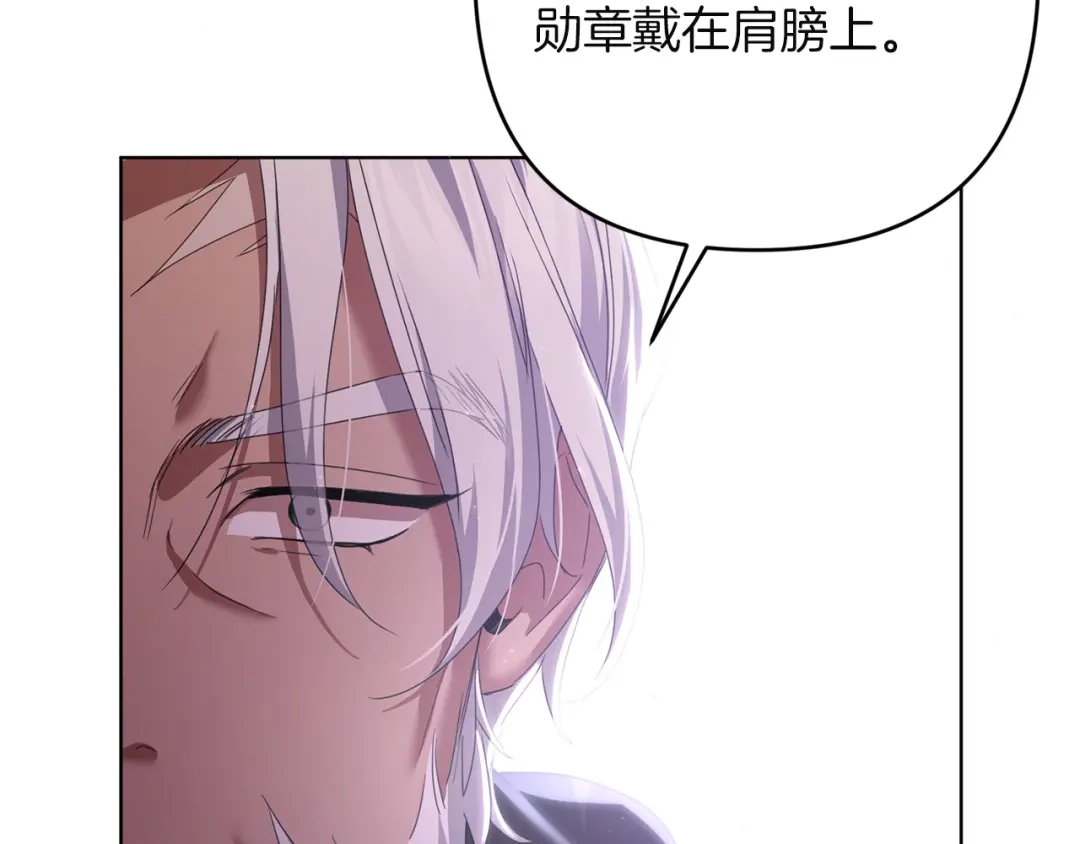《复仇之杯在你手中》第28话 药草的真面目 第12页