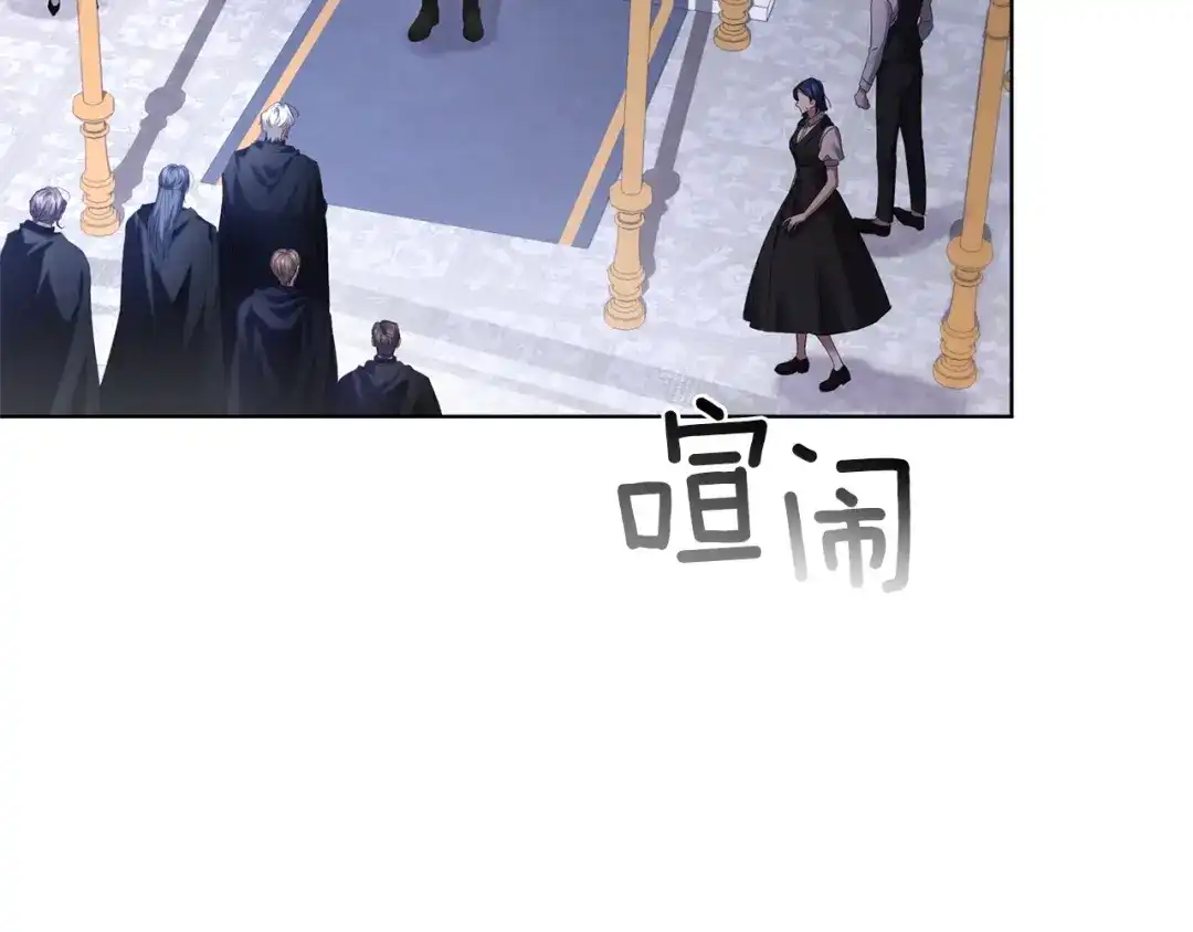 《复仇之杯在你手中》第28话 药草的真面目 第3页