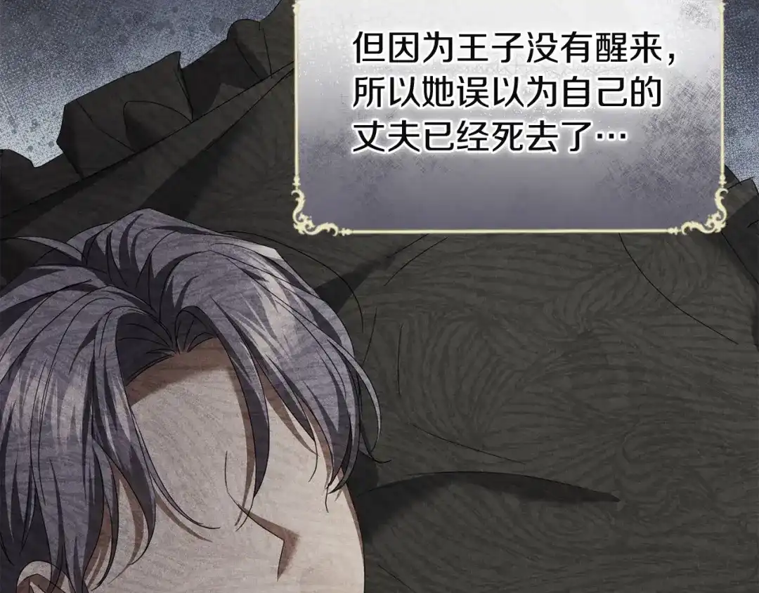 《复仇之杯在你手中》第28话 药草的真面目 第170页