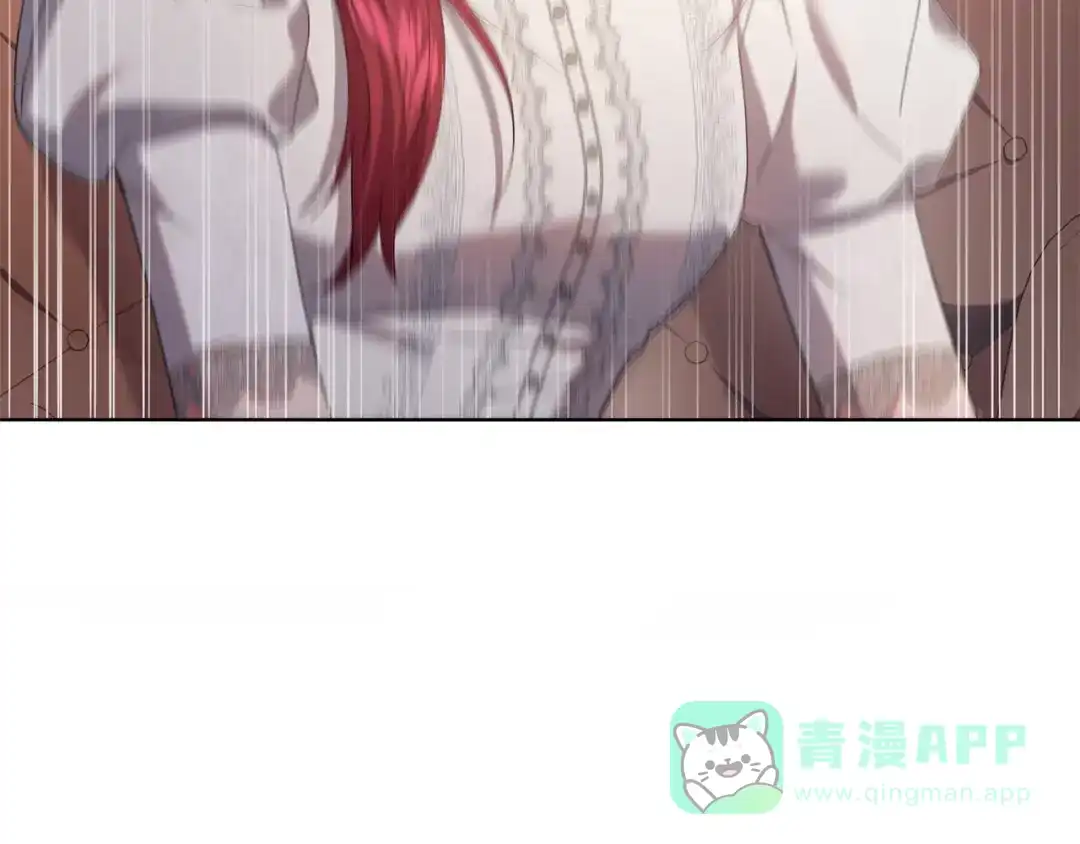 《复仇之杯在你手中》第28话 药草的真面目 第121页