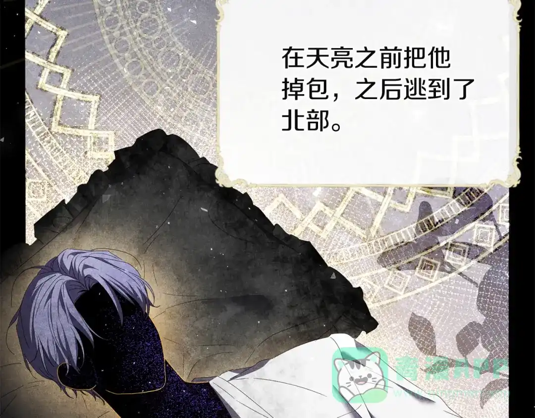 《复仇之杯在你手中》第28话 药草的真面目 第161页