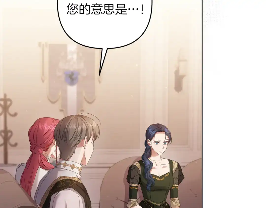 《复仇之杯在你手中》第28话 药草的真面目 第200页