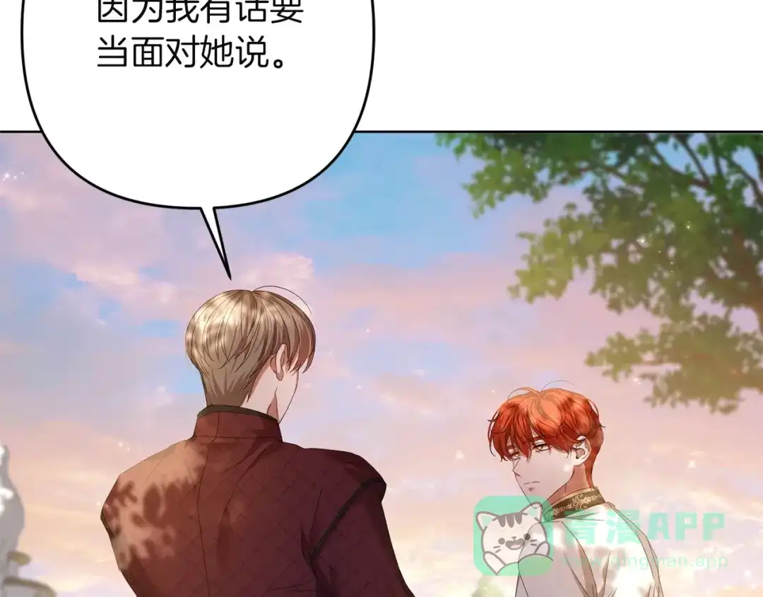 《复仇之杯在你手中》第28话 药草的真面目 第81页