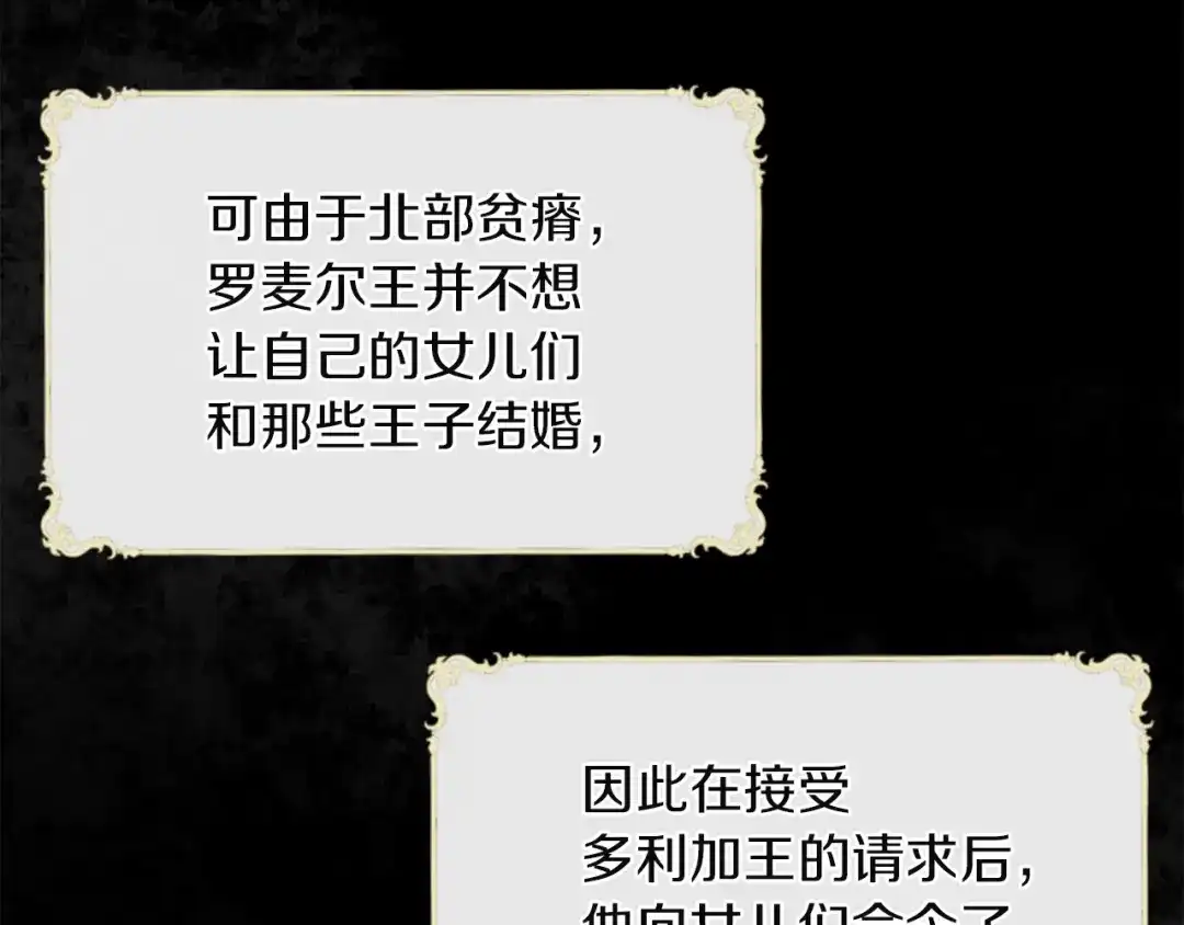 《复仇之杯在你手中》第28话 药草的真面目 第148页