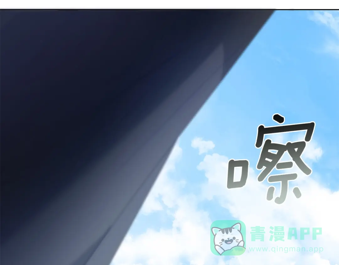 《复仇之杯在你手中》第28话 药草的真面目 第36页