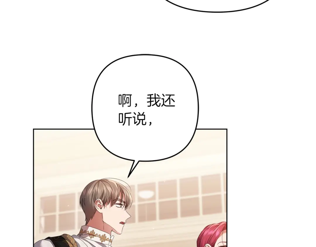 《复仇之杯在你手中》第28话 药草的真面目 第189页