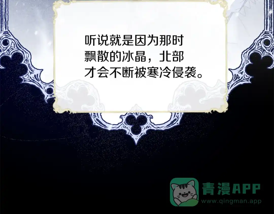 《复仇之杯在你手中》第28话 药草的真面目 第181页