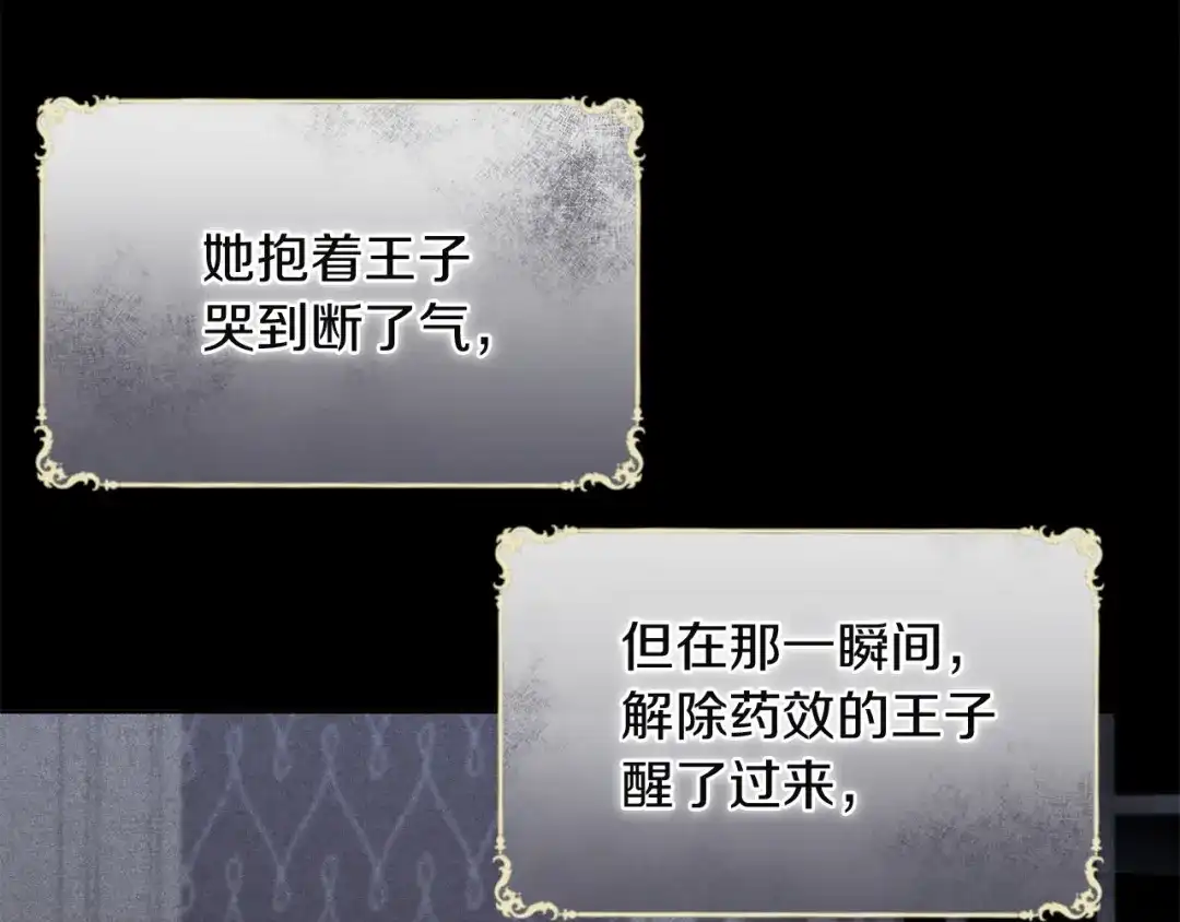 《复仇之杯在你手中》第28话 药草的真面目 第173页