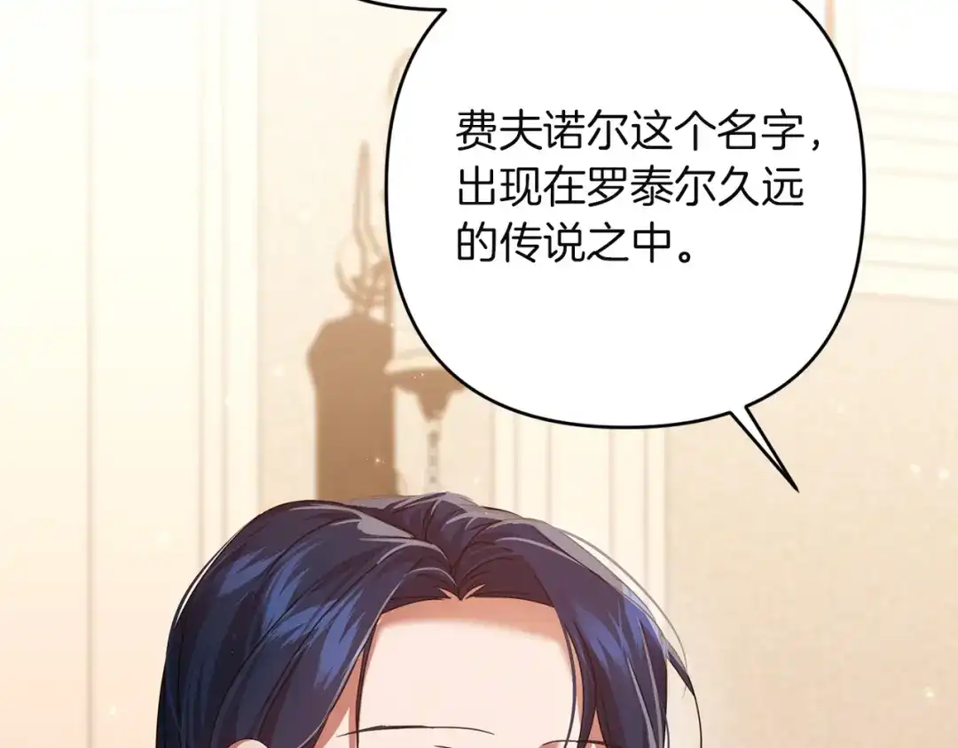 《复仇之杯在你手中》第28话 药草的真面目 第135页