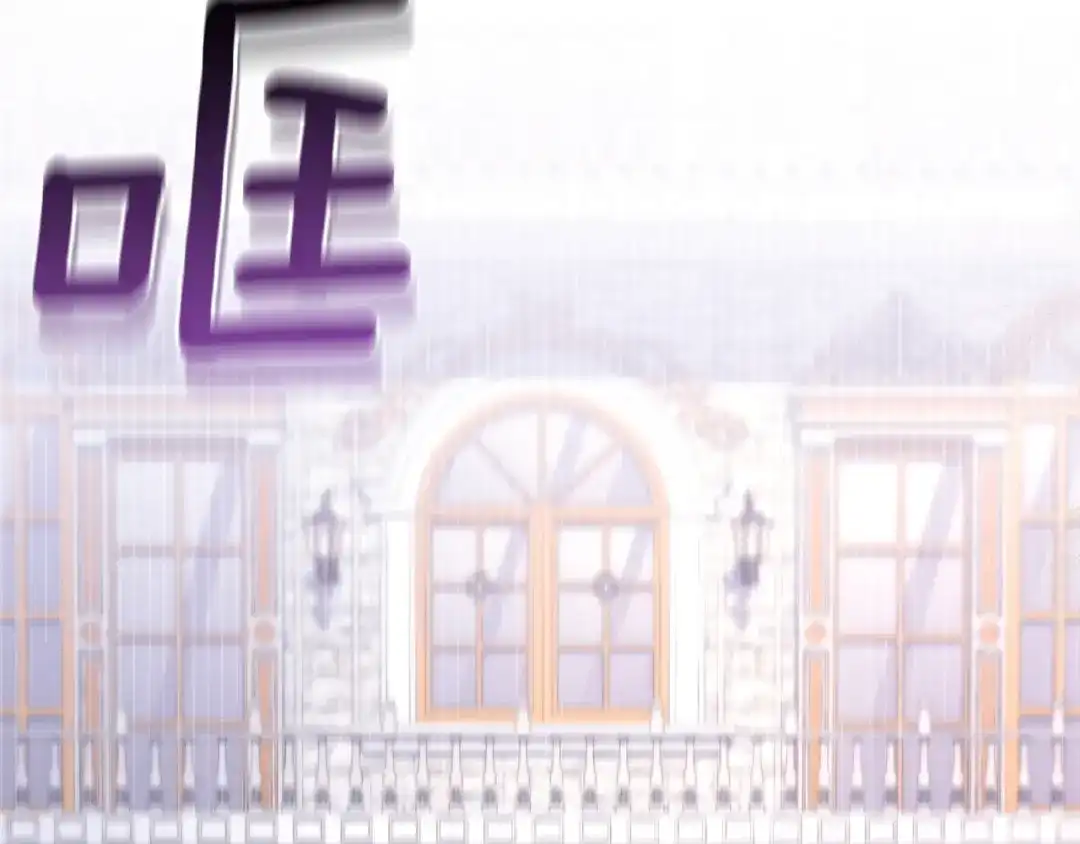 《复仇之杯在你手中》第28话 药草的真面目 第44页
