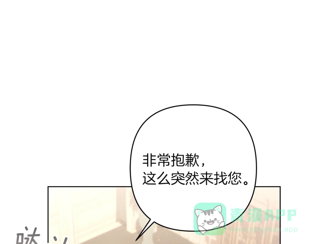 《复仇之杯在你手中》第28话 药草的真面目 第106页