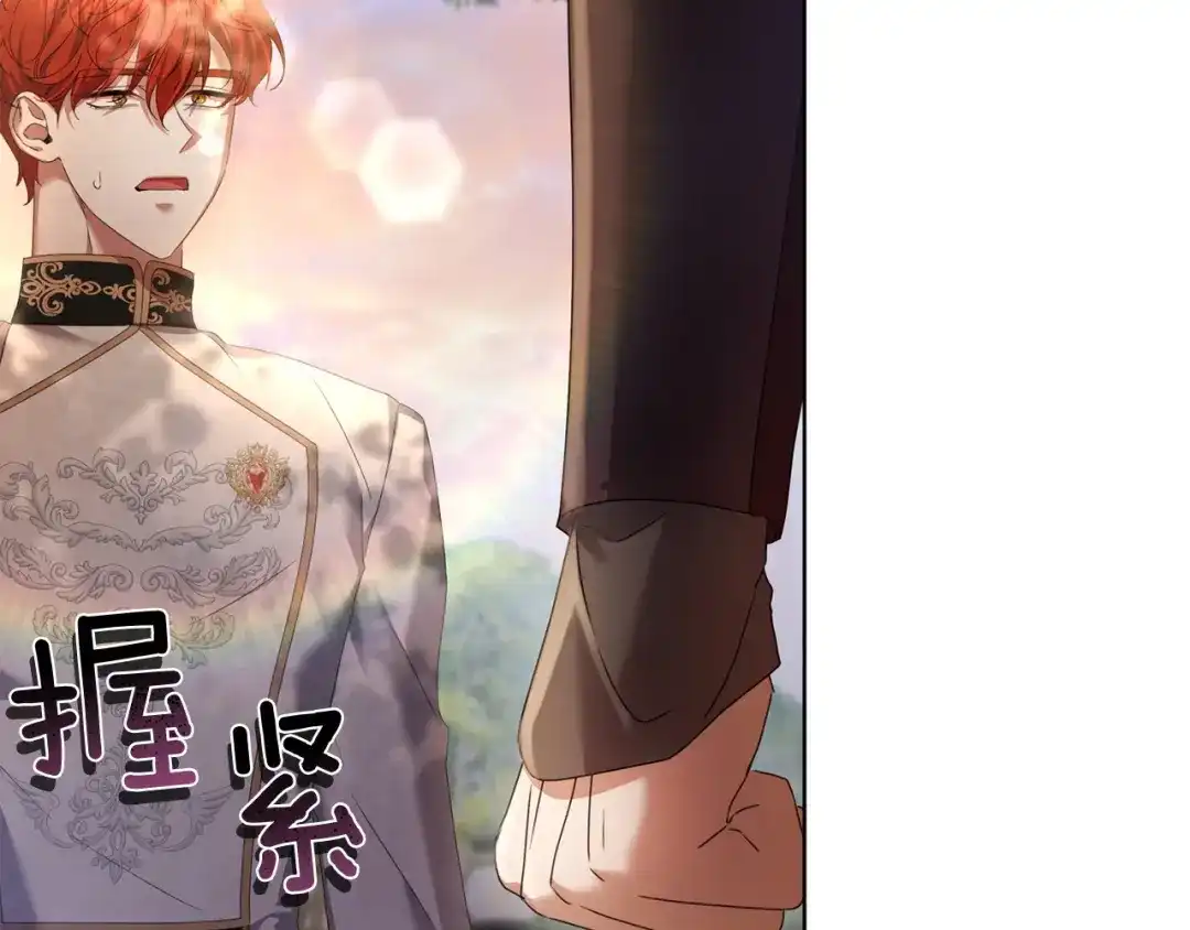《复仇之杯在你手中》第28话 药草的真面目 第64页