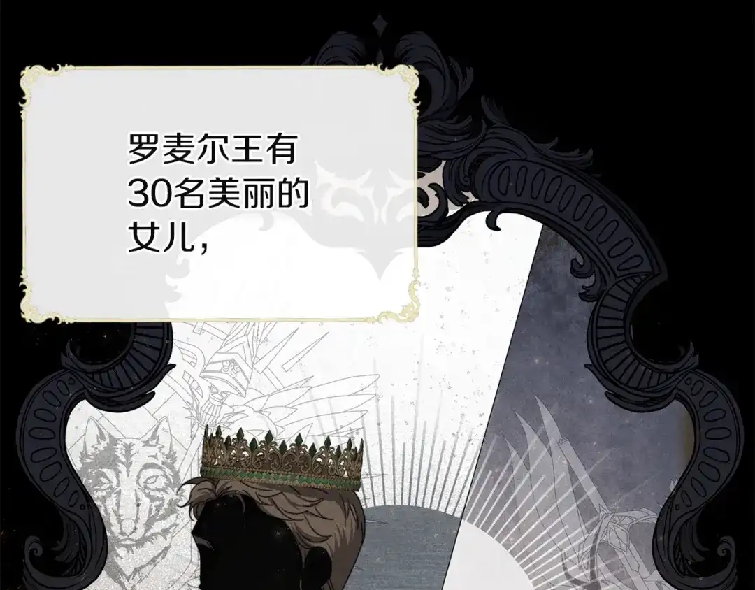 《复仇之杯在你手中》第28话 药草的真面目 第144页