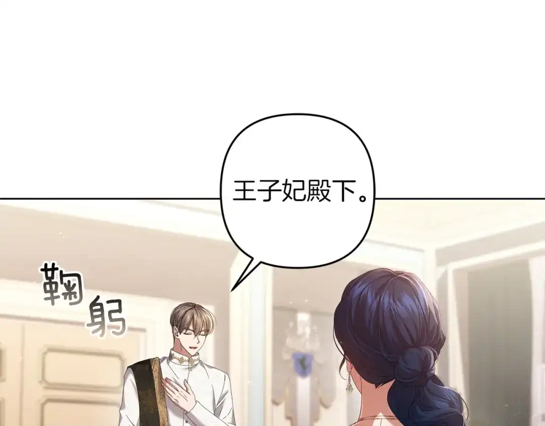 《复仇之杯在你手中》第28话 药草的真面目 第100页