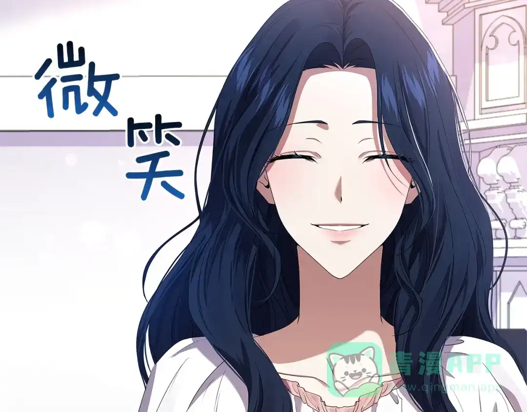 《复仇之杯在你手中》第2话 关键的那一天 第141页