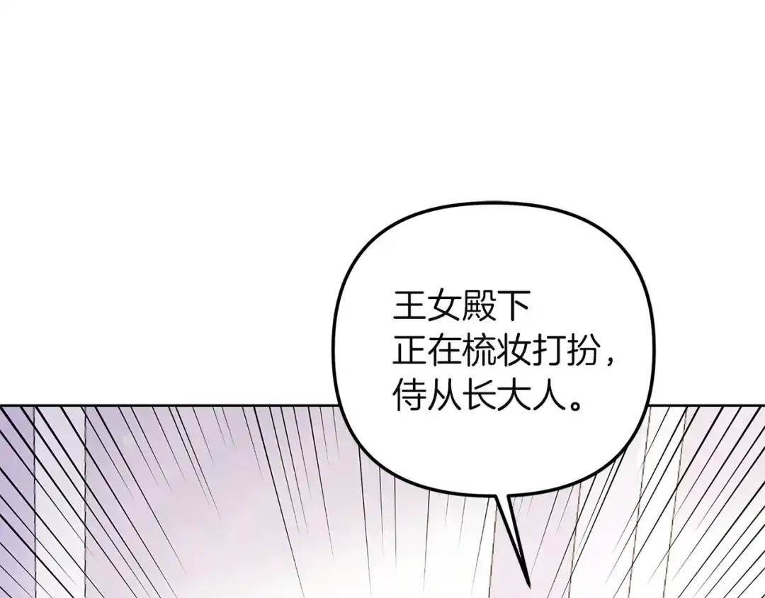 《复仇之杯在你手中》第2话 关键的那一天 第234页