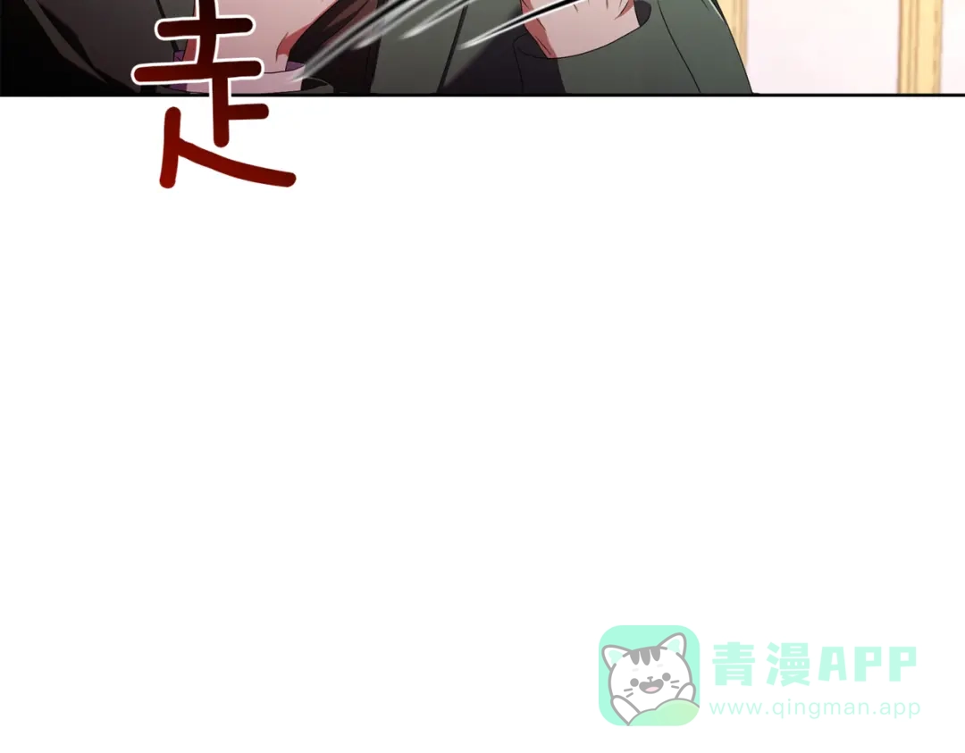 《复仇之杯在你手中》第2话 关键的那一天 第56页