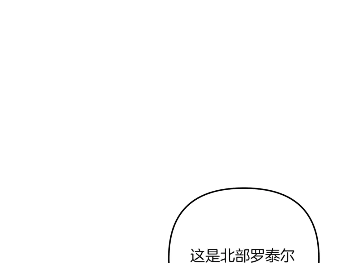 《复仇之杯在你手中》第2话 关键的那一天 第54页