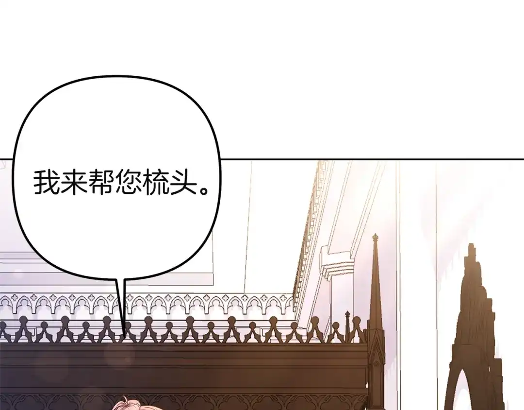 《复仇之杯在你手中》第2话 关键的那一天 第158页