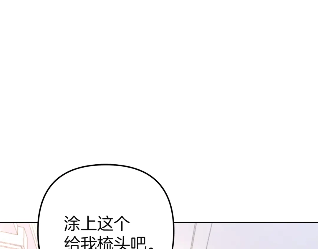 《复仇之杯在你手中》第2话 关键的那一天 第203页