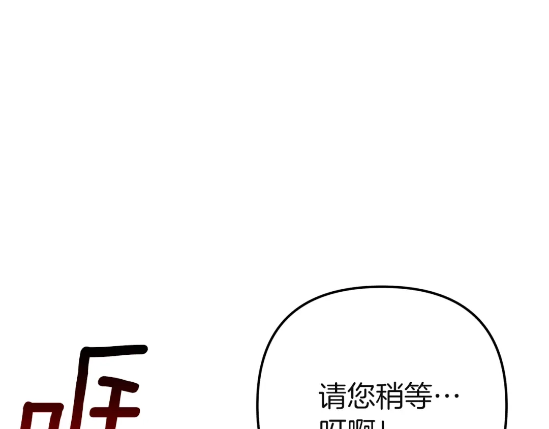 《复仇之杯在你手中》第2话 关键的那一天 第220页